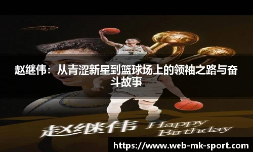 MK SPORTS